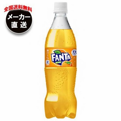 【全国送料無料・メーカー直送品・代引不可】コカコーラ ファンタ オレンジ 700mlペットボトル×20本入