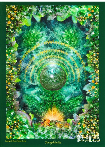 綠龍晶 Saraphinite【5*7吋美國進口正版作品】- 水晶天使系列畫