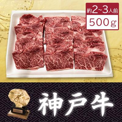 ふるさと納税 戸田市 特上カルビ500g(焼肉用)約2〜3人前