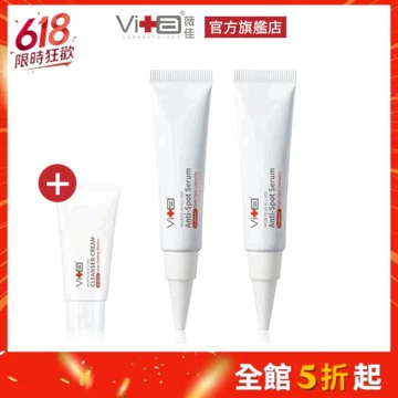 薇佳 微晶3D全能淡斑精華15g 2入組 贈旅行瓶(多款任選)