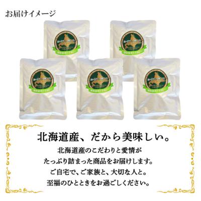 ふるさと納税 倶知安町 倶知安野菜のまろやかポークカレー 中辛 200g×5個