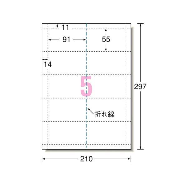 まとめ  エーワン マルチカード 各種プリンター兼用紙 白無地 A4判 5面 名刺2つ折りサイズ 51078 1冊 100シート  〔×10セット〕