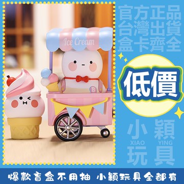 【小穎玩具】BOBO COCO 有間小店 系列 盲盒 公仔 泡泡瑪特 潮玩 禮物 盒玩 玩偶 擺件 甜品車 畫廊 面包坊