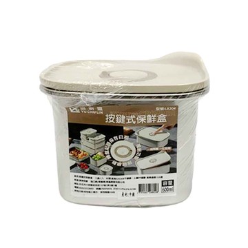 【官網限定販售】御廚靈按鍵式保鮮盒600ml