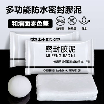 補土 密封膠泥 密封膠 膠泥 補牆 填縫泥 填縫神器 防水補牆 補洞 防水膠泥 防蟲 防鼠