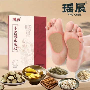 【YAOCHEN 瑤辰】三焦疏通足貼老姜足貼-30貼入(足貼 排濕貼 清濕驅寒貼 足底貼)