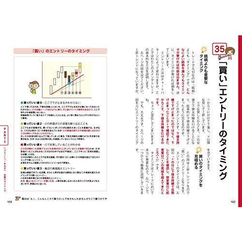 株の学校 改訂新版