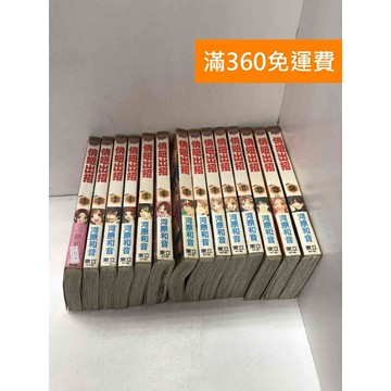 【雷根360免運】【送贈品】漫畫 俏妞出招 1-14集 #有釘章 #七成新 #七成新【Q-G0720】