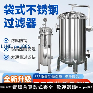 【可開發票】不銹鋼過濾器袋式精密過濾器工業用前置過濾器反沖洗大流量過濾器