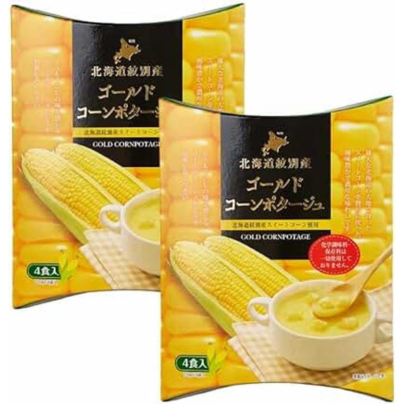 北海道ダイニングキッチン ゴールドコーンポタージュ (20g×4食入) ポタージュスープ コーンスープ プレゼント ギフト 即席 粉末 (2