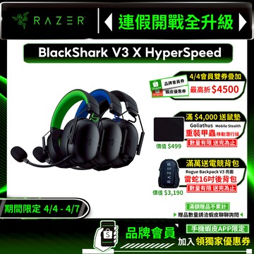 Razer 雷蛇 BlackShark V3 X HyperSpeed 黑鯊 無線耳機 7.1聲道 電競耳機 雷蛇耳機