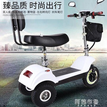 電動車便攜迷你型折疊電動三輪車老人女士電動自行車老年成人電瓶車mks阿薩布魯 Yahoo奇摩超級商城 Line購物