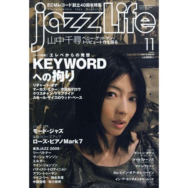 jazz Life (ジャズライフ) 2009年 11月号 雑誌