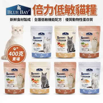 🔥嘟比寵物🔥 Blue Bay 倍力 Sense系列 全護低敏貓糧 貓飼料 貓糧 400g