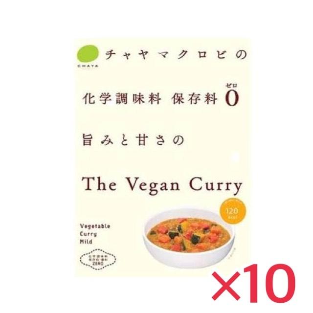 チャヤマクロビ ザ ヴィーガンカレー 10個セット マクロビ ビーガン対応 添加物 香料 保存料 着色料 化学調味料 白砂糖 乳製品 卵不使用 伯方の塩使用