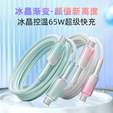 65W快充線適用蘋果手機華為充電數據線60w快充編織線type-c充電線鑫弘-3C數碼