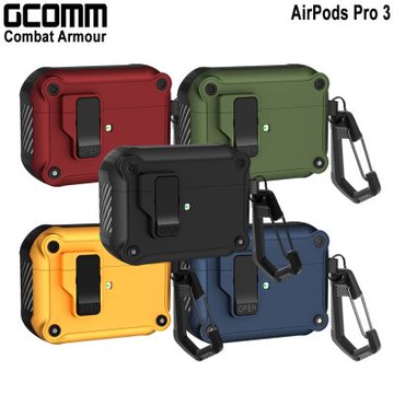 GCOMM AirPods Pro 3 盔甲防摔殼 Combat Armour