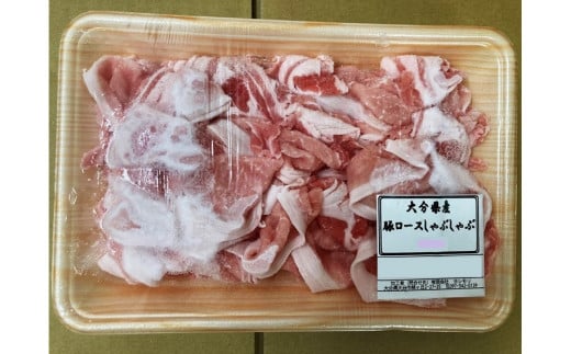 美味しい大分県産豚のしゃぶしゃぶ バラ肉1.2kg_0044N