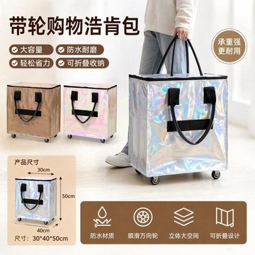 【可登機&加厚防水】浩肯包 便攜式摺疊 萬向輪 折疊手拉車 登機袋 登機包 輪子購物袋 買菜車 血拼包 帶輪購物包