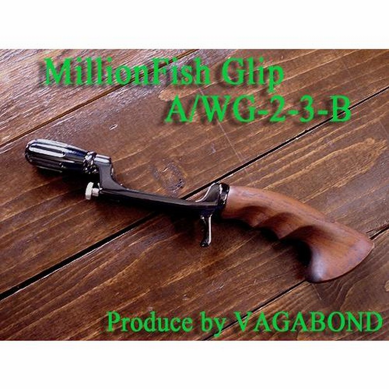 VAGABOND MillionFish GUN GRIP - ロッド