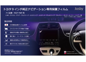 日本製 Nszt Y68t Nszt Y66tトヨタ9インチ純正ナビゲーション専用フィルム Ch R プリウス アクア アルファード エスクァイア ヴォクシー 通販 Lineポイント最大1 0 Get Lineショッピング