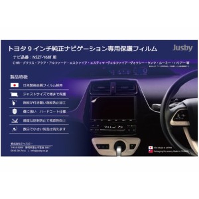 トヨタ純正 フルセグ SDナビ NSZT-Y66T ９インチナビ エスクァイア外し 