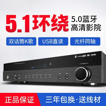 功放 擴大機 家庭劇院 卡拉OK K歌專用 新品功放機家用5.1聲道大功率功放機雙面專業卡拉OK批發