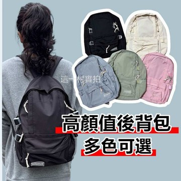 這一村 實拍 ins背包 大容量尼龍防潑水包 後背包 韓國風 背包 雙肩包 肩背包 電腦包 女生包包 原宿上課學生書包