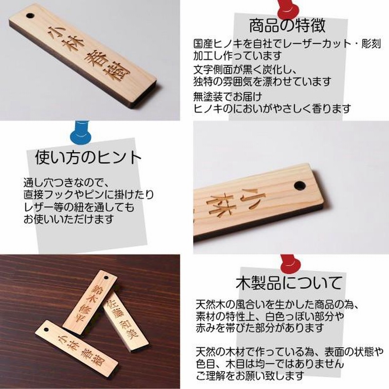 区名札　「木」 名札掛け ネームプレート 掛札 名札 木札 穴有 ナチュラル 180