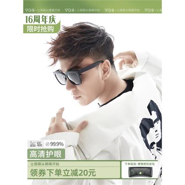 VEGOOS偏光鏡男士防紫外線太陽鏡網紅眼睛大號臉墨鏡男潮開車眼鏡