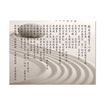 24mama 掛畫 單聯式 卵石 沙 平衡 放鬆 曲線 和平 精神冥想 安寧 禪 日本  80 x 60cm  無框