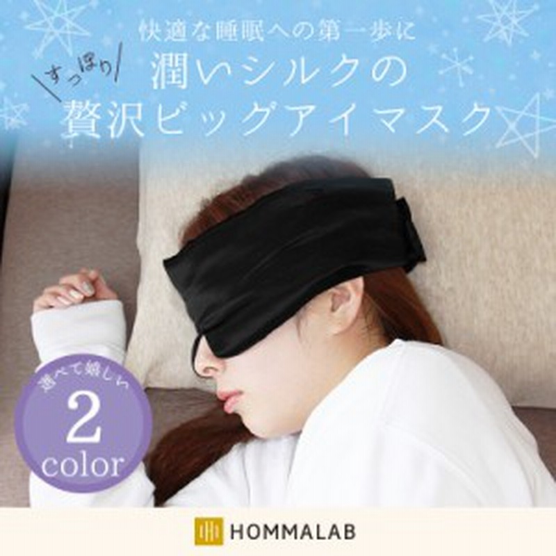 アイマスク シルク100%【meru1】アイ マスク かわいい おしゃれ 取れにくい 安眠 快眠グッズ おすすめ 旅行 肌にやさしい やわらか素材 通販 LINEポイント最大2.0%GET LINEショッピング リリーシルク アイマスク シルク 安眠 かわいい シルク100% 遮光 おしゃれ ズレにくい 安眠 快眠グッズ 海外旅行 長距離バス 国内旅行 飛行機 リラックス プレゼント