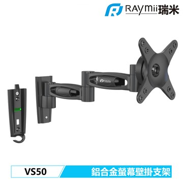 【Raymii 瑞米】VS50 30吋 鋁合金螢幕壁掛支架