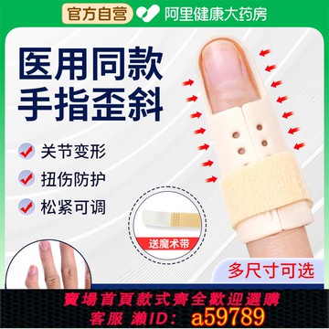 【台灣公司 可打統編】手指骨折固定器醫用康復訓練中指套錘狀夾板關節彎曲歪斜矯正支具