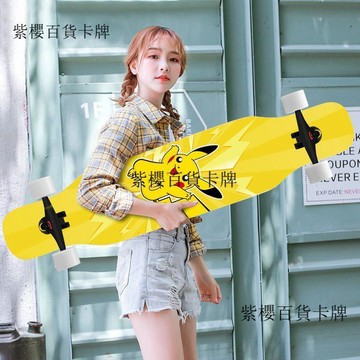 【✨台灣現*貨/ 全場免運 ✨】 初學者滑板長板成人男生女生公路刷街舞板青少年少女四輪滑板車✨紫櫻百貨卡牌