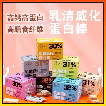 乳清威化蛋白棒 豆乳代餐 能量棒 解饞飽腹餅幹 零食品 高膳食纖維 高飽腹感 代餐蛋白棒 輕食能量棒 乳清威化蛋白棒