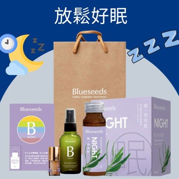 【Blueseeds】助你美夢連連 l LINE禮物獨家組合 l 眠‧夜安飲6瓶+舒眠精油噴霧30ml+舒眠精油滾珠2ml l 芙彤園