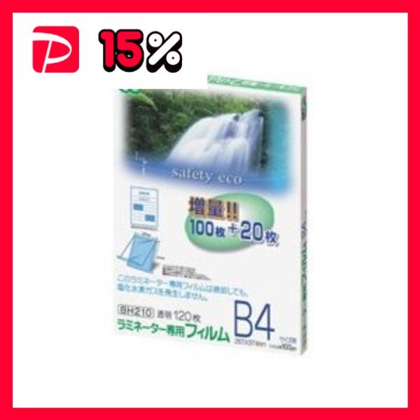 アスカ ラミネーター専用フィルム B4 100μ BH210 1セット(600枚：120枚×5パック)