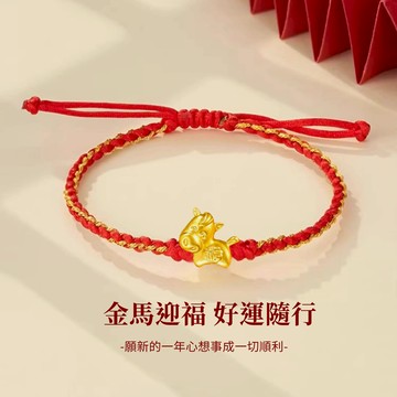 💝新年快樂🌠快速出貨【OCTOBER 16Th】999純金小金馬雙色編織手鍊 CRY1337   開運 生日禮物 閨蜜禮物 情人節禮物 女友禮物 交換禮物 純銀手鍊 客製化禮物