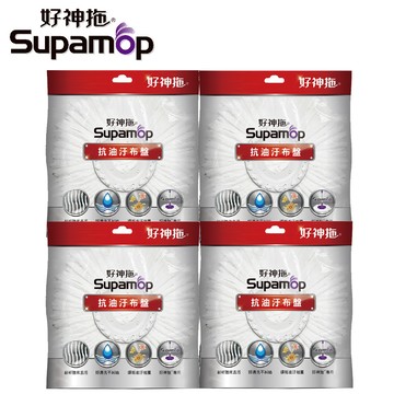 Supamop 專用抗油汙布盤四入組