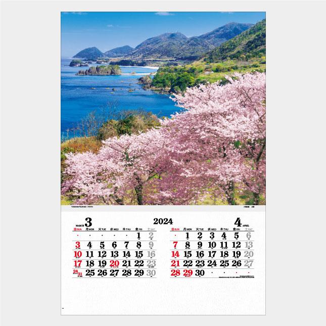 名入れカレンダー 壁掛け フィルム日本風景 100冊 IC-502