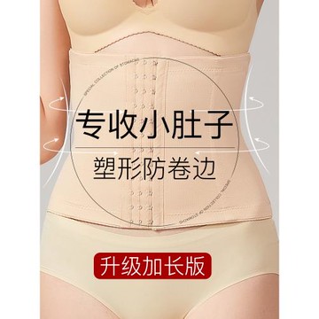 收腹帶夏季薄款小肚子收腹神器塑腰束腰束縛帶女大碼腰封護腰束腹
