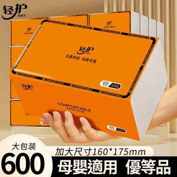 台灣現貨🔥工廠批發名牌橘600 大包抽取式面紙 衛生紙 無味不掉屑 乾濕兩用 擦手紙 家用實惠裝 衛生紙加量