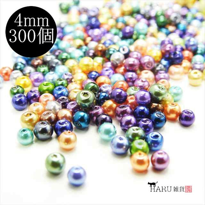 パールビーズ ミックス 4mm 8mm 10mm カラーアソート セット 丸 ...