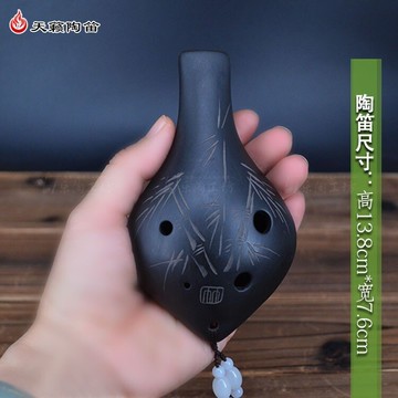 陶笛6孔初學中音C調六孔ac黑陶長嘴陶笛免費教學刻字