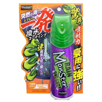 Prostaff A-72 撥水怪獸 2秒瞬著玻璃鍍膜220ml 撥水劑 鍍膜劑