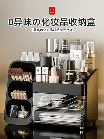 化妝品收納盒桌面高級感梳妝臺抽屜式大容量口紅香水整理盒子