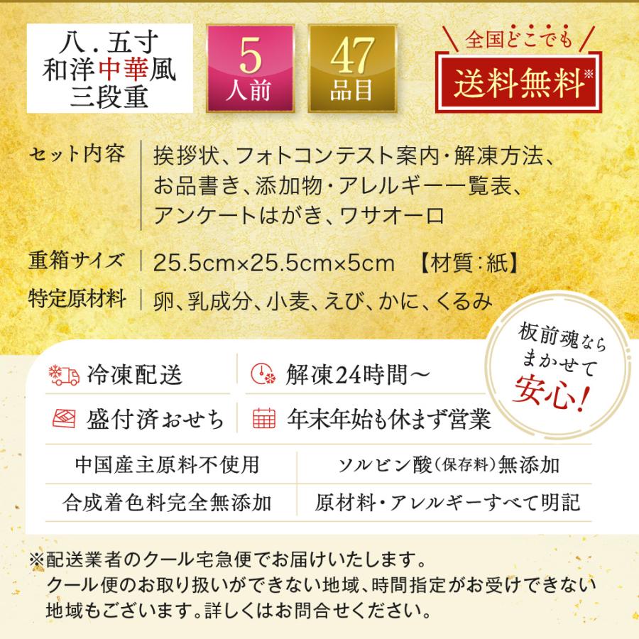 おせち 2024  予約  お節 料理「板前魂の琥珀」中華風おせち 豚角煮 付き 特大 和洋中 三段重 47品 5人前 御節 送料無料 和風 洋風 グルメ 2023 おせち料理