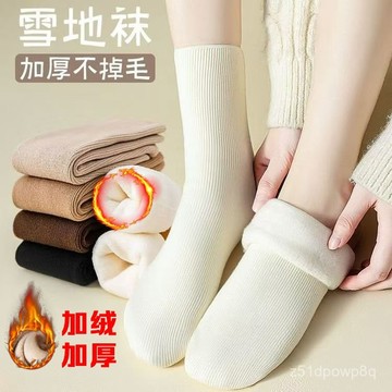 🔥臺灣出貨🔥雪地襪秋冬季加厚襪子加絨保暖襪子中筒睡眠長襪地闆冬天長筒襪hhfoof