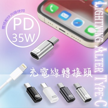 嚴選外框 APPLE IPHONE 15 蘋果 轉 Type-C 充電線 轉接頭 傳輸線 鋁合金 轉換頭